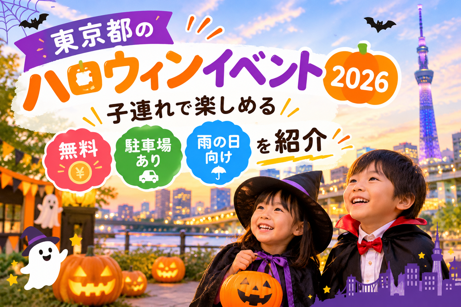 ハロウィンネイルを簡単に楽しむ初心者向けセルフネイルのデザイン
